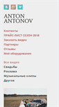 Mobile Screenshot of antonvideo.ru